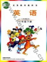 外研版Join In三年级英语下册